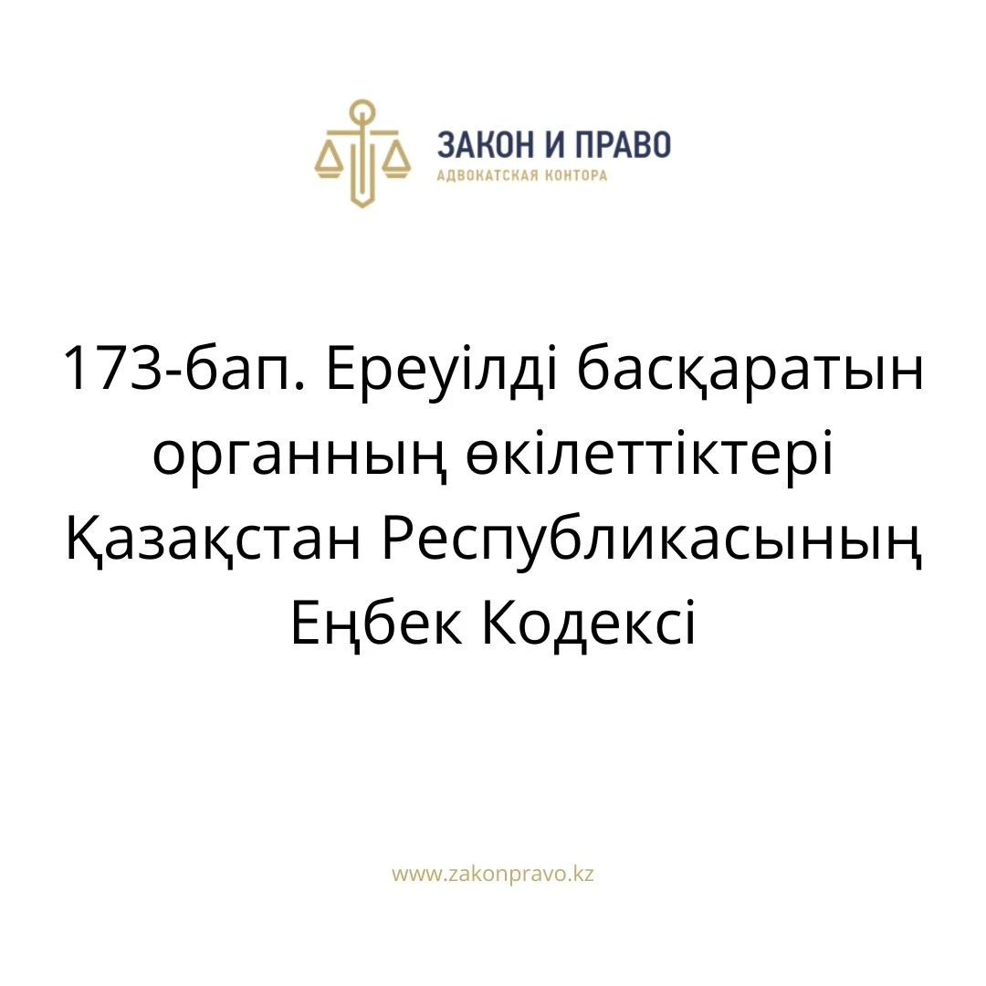 АMANAT партиясы және Заң және Құқық адвокаттық кеңсесінің серіктестігі аясында елге тегін заң көмегі көрсетілді